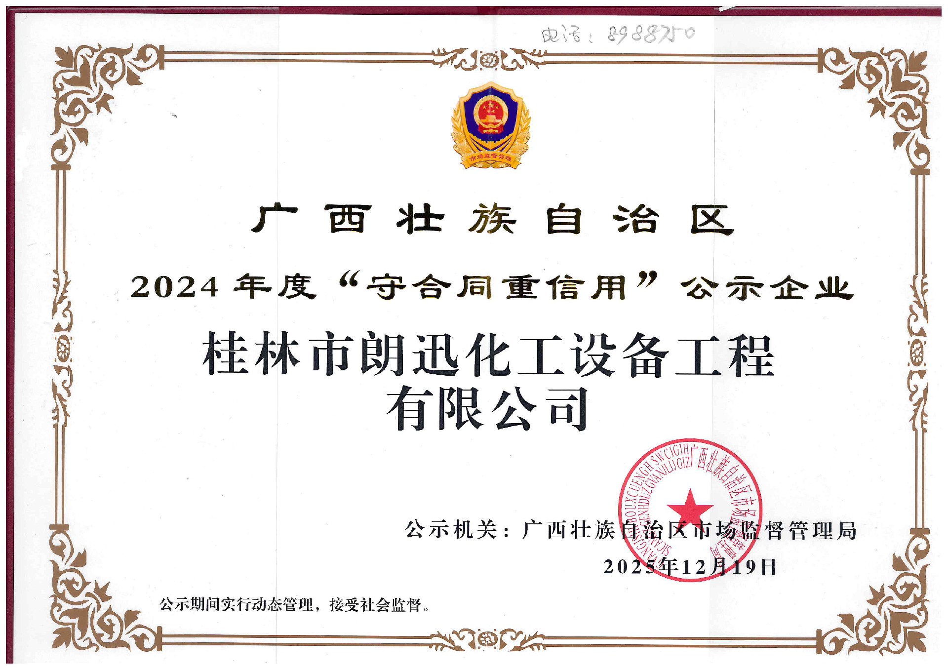 重合同讲信用.jpg